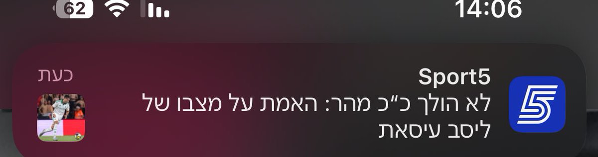 יגיע עד מחר?