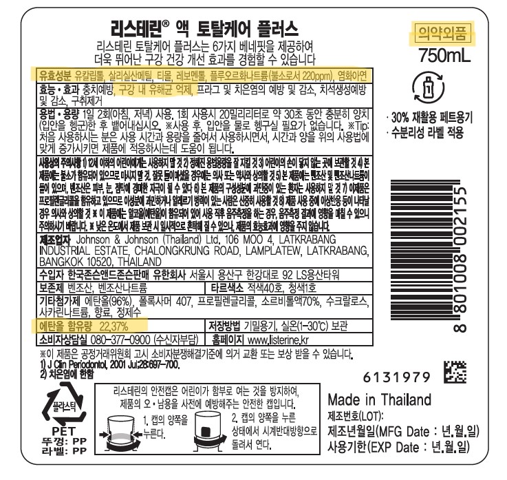 의료인 아님) 인후염(or 목감기) 잦은 1인으로서 가장 효과 본 방법은 리스테린 가글. 원래 호흡기 약한 사람이 많은데 염증 생겼다 나았다 하며 인후에 요철 많아졌을 확률👆-양치 깨끗이 해도 인후는 시궁창 비슷한 상태🤢-흐르는 물로 인후도 잘 세척 후 살균 성분 함유 가글 하면 실시간 통증 감소