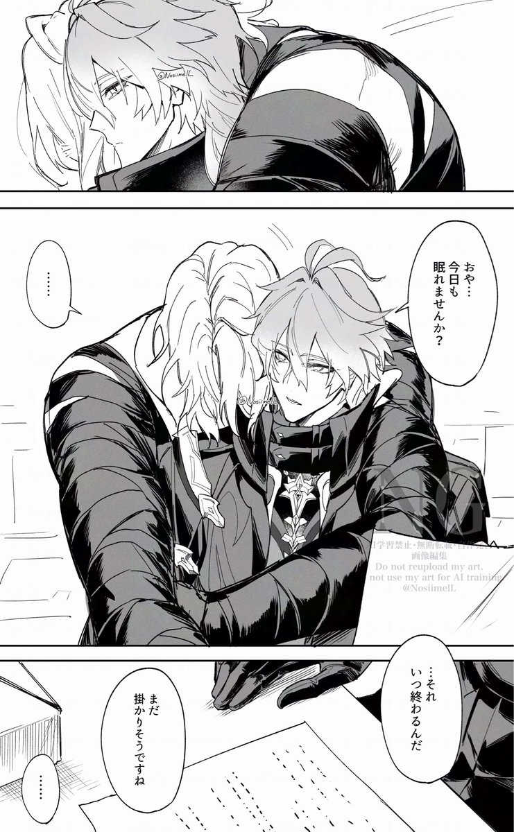 NosiimelL's tweet image. 傷心して眠れない❤️‍🩹を🕯️が慰めるお話。

レリンズ
(1/2)