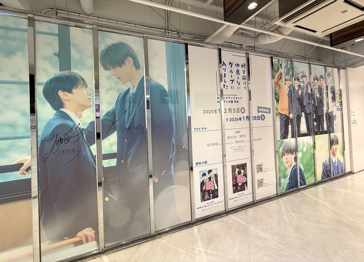 📘「#修学旅行で仲良くないグループに入りました 」ポップアップストア🚌🎒at #マンガ展渋谷
manga10.com/event/3619

❁ ❁ ❁ ┈┈┈┈
   ⸜⸜ 会期満了 ⸝⸝
┈┈┈┈ ❁ ❁ ❁

#藤本洸大 さん、 #簡秀吉 さんのお渡し会💌もあり
約1ヶ月半、皆様の愛に溢れた最高の会期になりました👏🏻