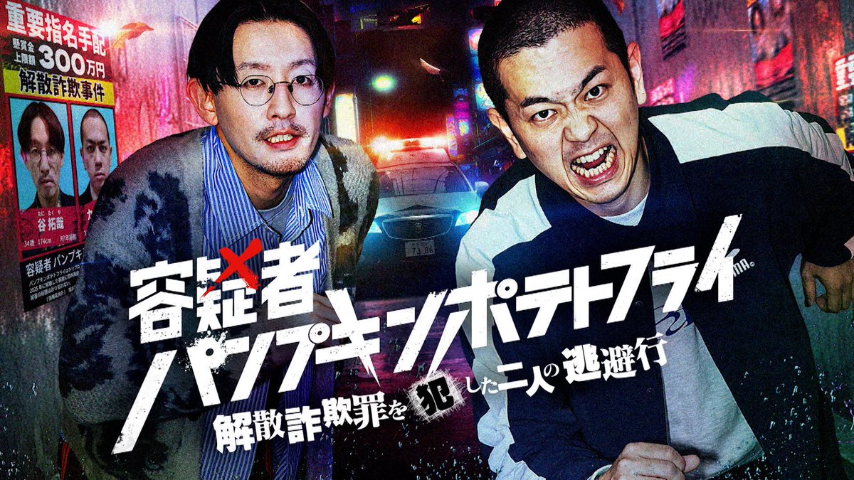 ppf_yamana's tweet image. モウスッグ！
本日22:00〜日テレプラスで！
手続きはあと１時間で頑張ろう！