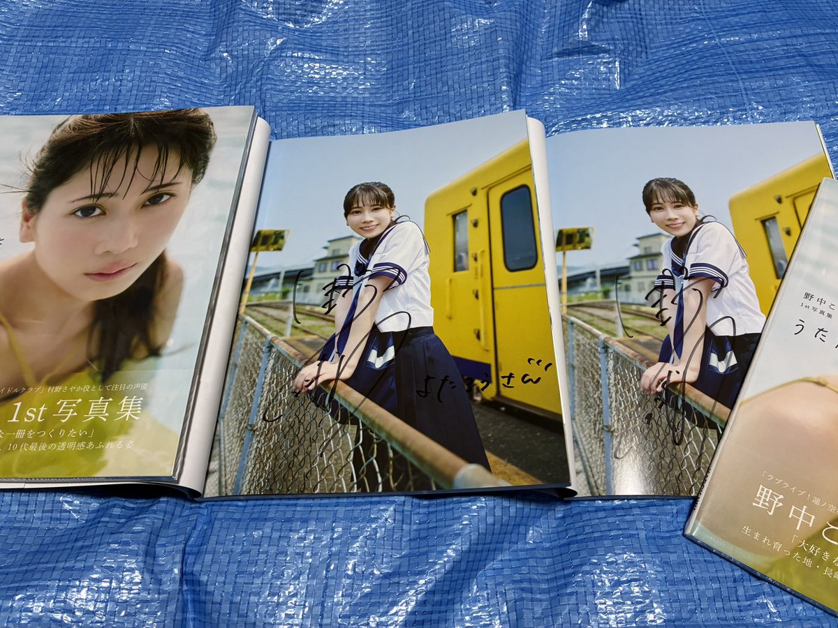 帰るまでが写真集イベントなんですよね 無事大阪から帰宅しました