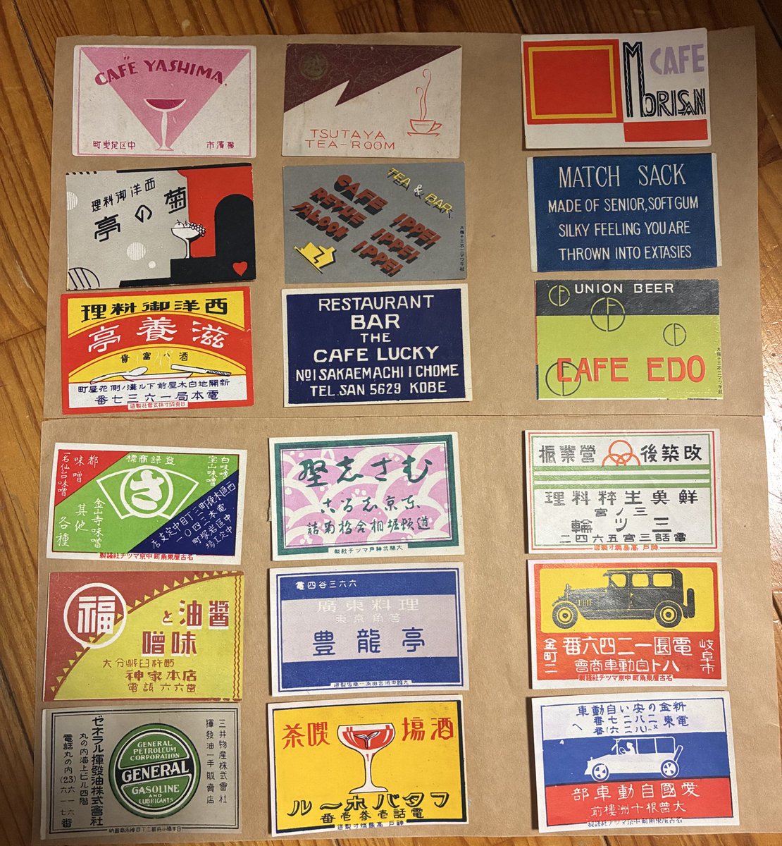 偶然通り掛かった有楽町の大江戸骨董市で手に入れたマッチラベル