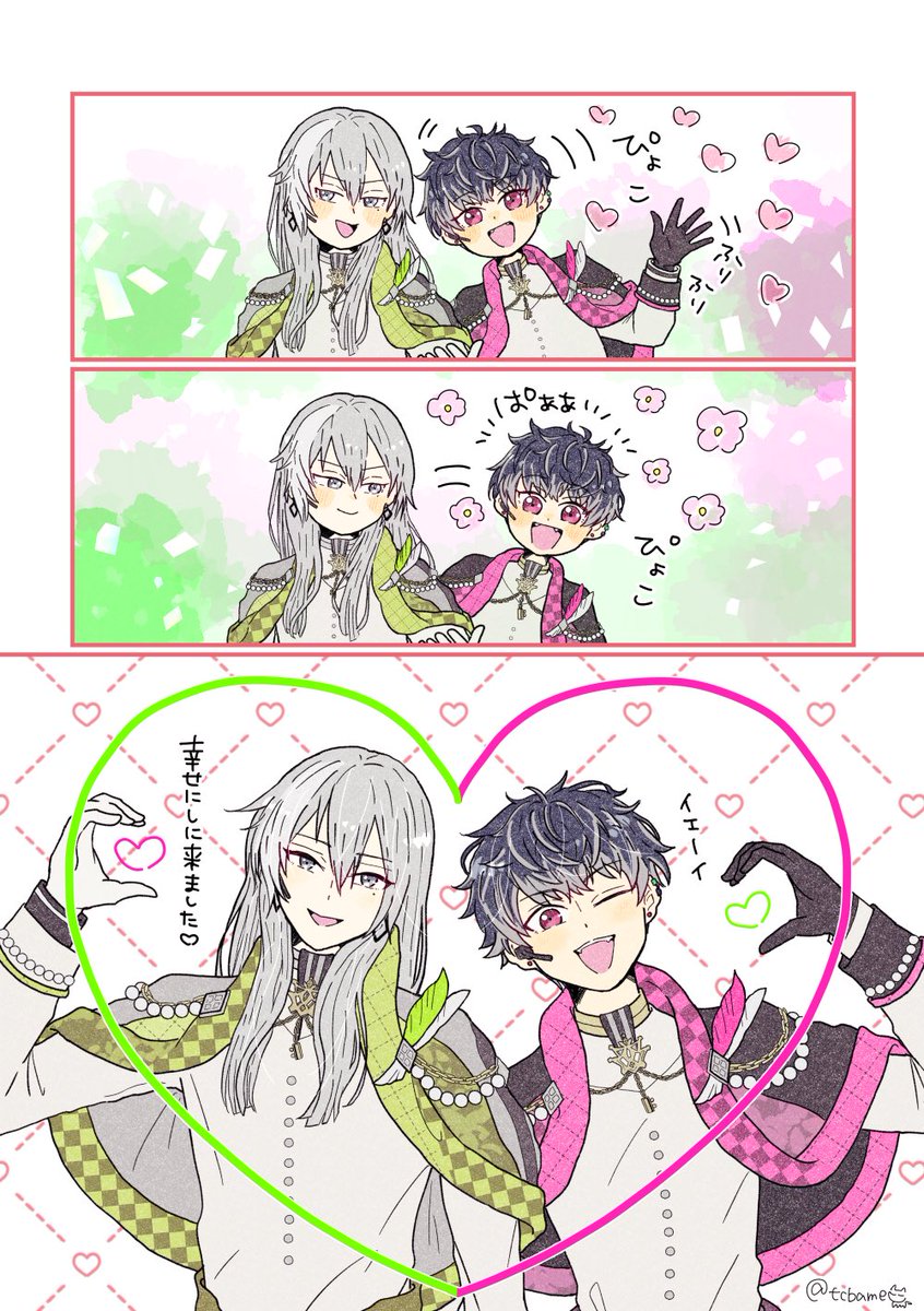 リバーレのMC、このシーン息ぴったりで可愛すぎ🫶