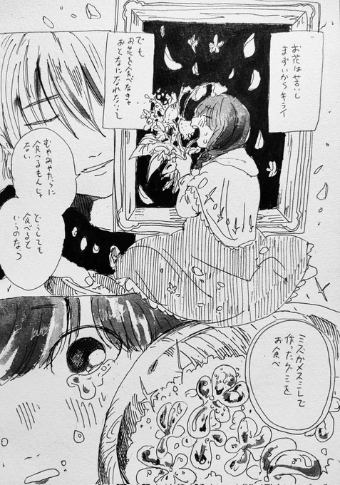 ミズガメスミレのグミ 