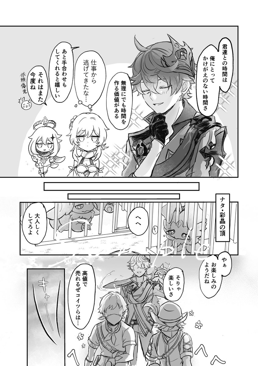 2/2)続きはpixivへ