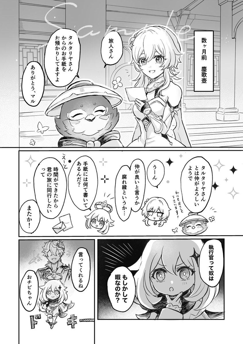 2/2)続きはpixivへ