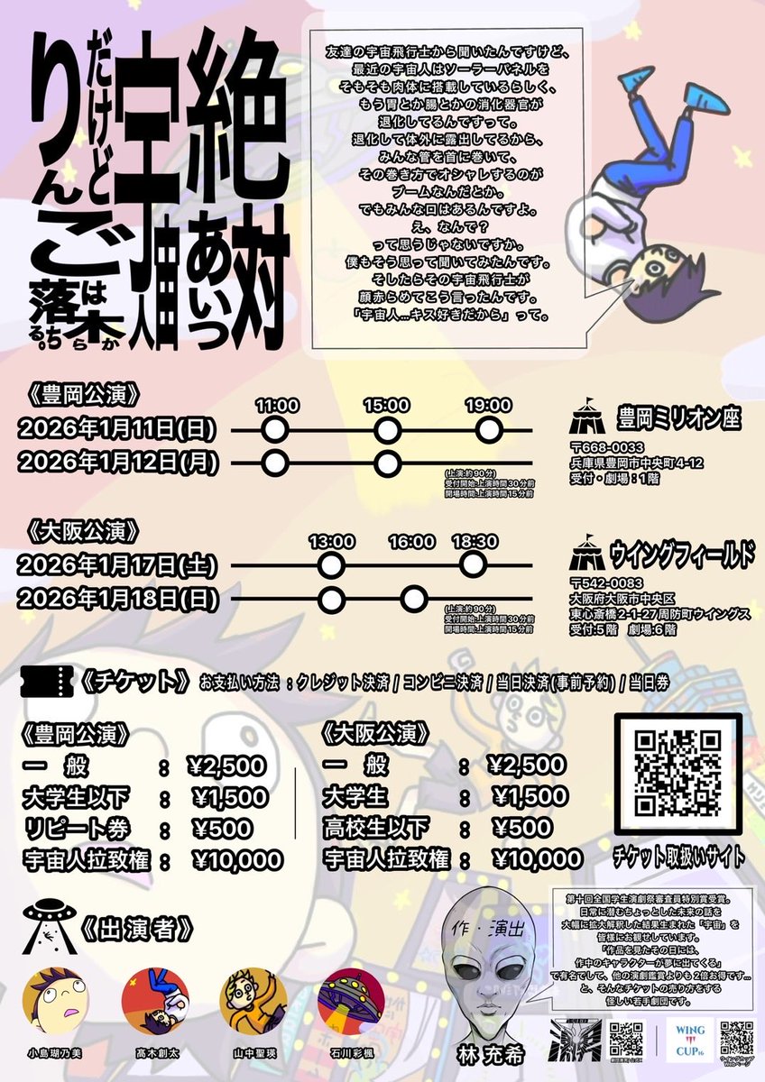 劇団激男―ゲキダン2観劇。詩的会話が行き交う芝居。舞台、照明、音響と劇世界をつくるため企んでいる舞台。虚無な孤独。落ちていくうまらなさを抱えているものたちの世界。情報ハイパー世界ゆえの宇宙のなかでもがいている。詩的会話はもっと阿呆でもいいのかな。虚無は空虚でしかないのかなあ。