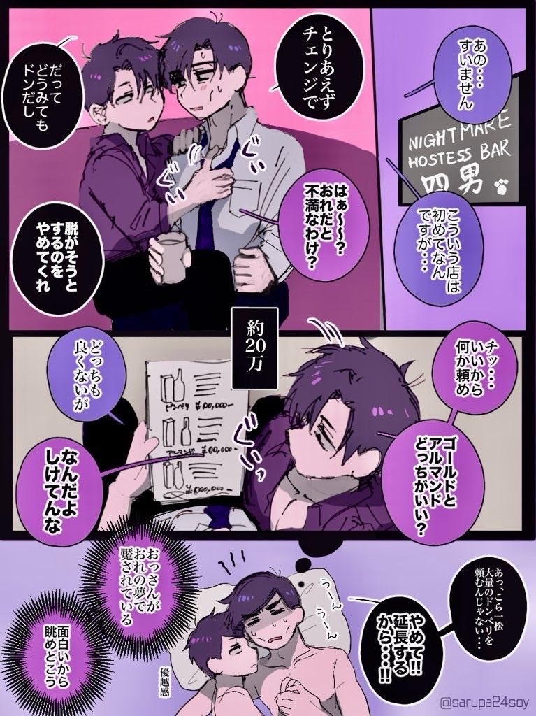 建物にも夢にも不法侵入するドン、hrdn