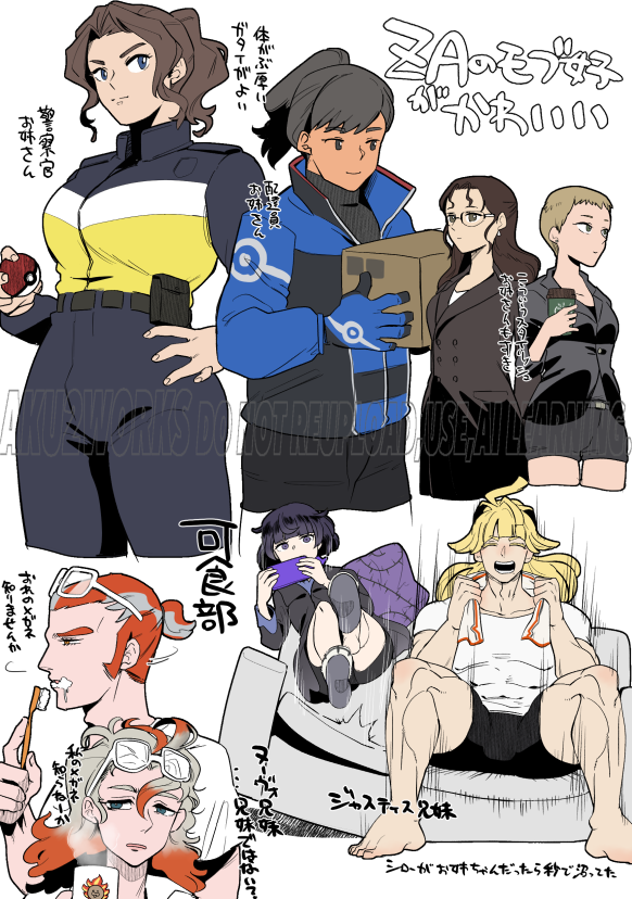 zaのお姉さんモブがかわいい話・可食部の話・狂った 