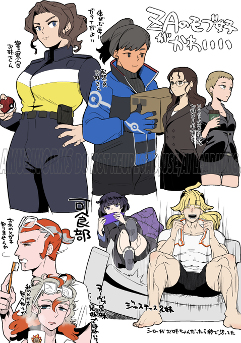 zaのお姉さんモブがかわいい話・可食部の話・狂った 