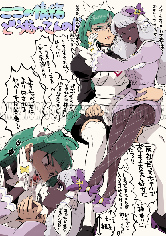 zaのお姉さんモブがかわいい話・可食部の話・狂った 