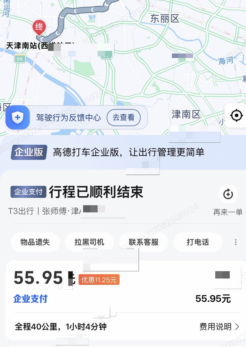 danielbeij's tweet image. 为什么天津40公里1个多小时，比魔都10公里47分钟还便宜啊