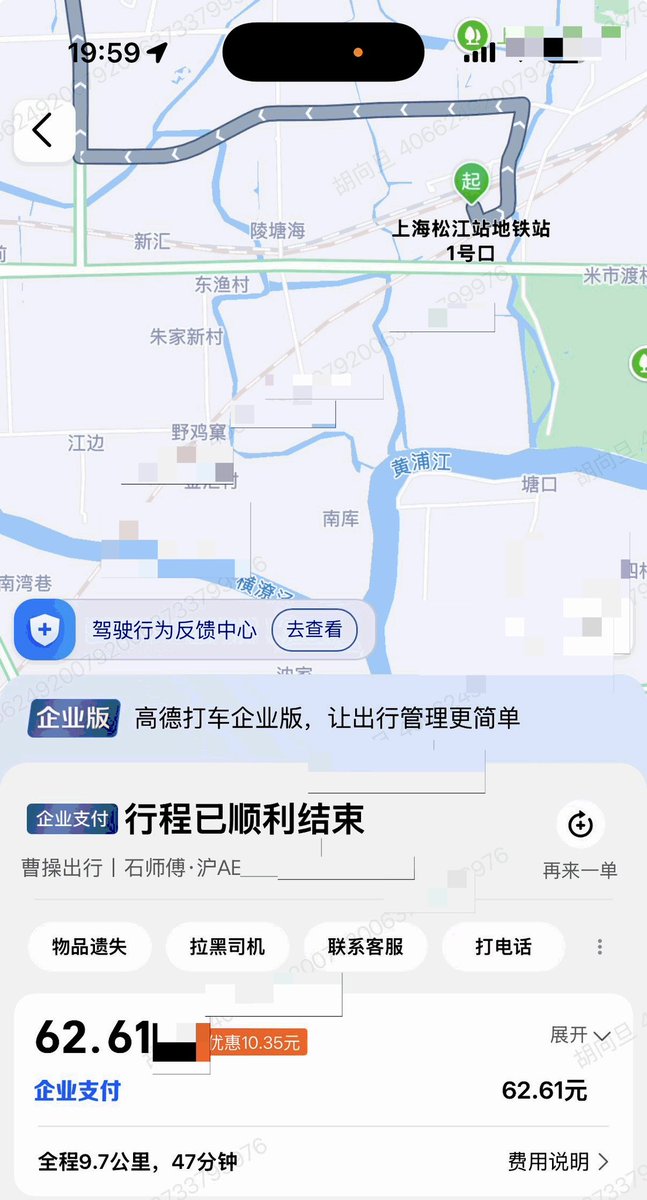 danielbeij's tweet image. 为什么天津40公里1个多小时，比魔都10公里47分钟还便宜啊