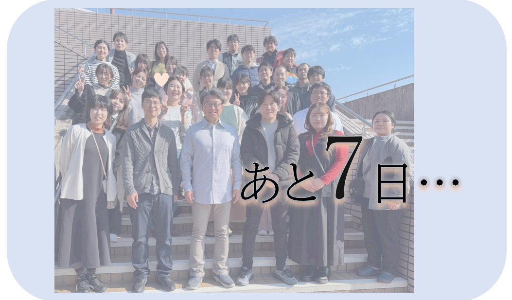 演奏会まであと7日！
朝から夕方までみっちり練習いたしました！！
並びの確認等も行いながら交流も深めつつ、でもあと1週間で本番を迎えてしまうという事実。。。
神様、1週間だけでいいのでインフルエンザや胃腸炎にかからない体にしてください（笑）

#CICジョイントコンサート
#合唱
#福岡
