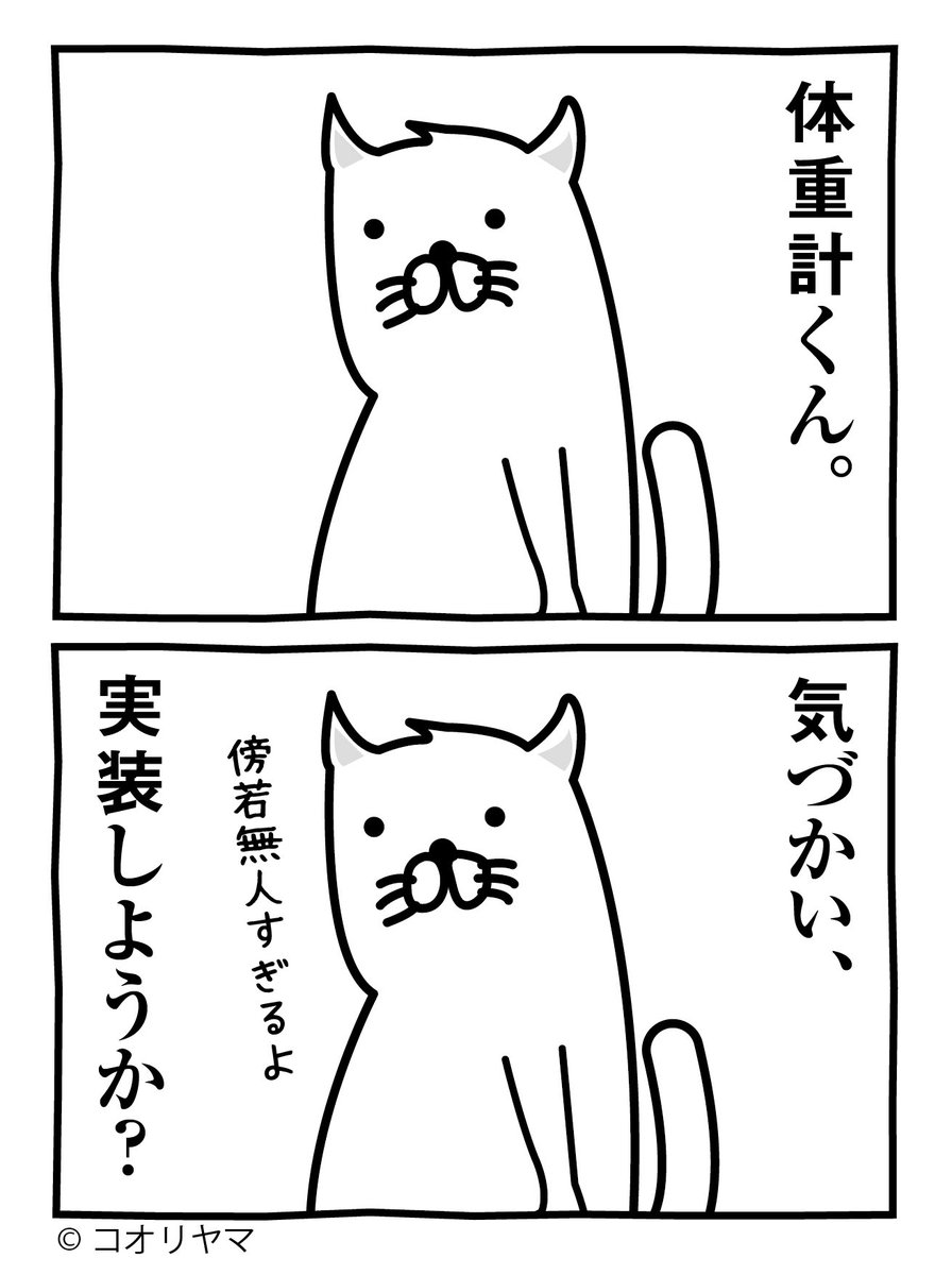 Post by コオリヤマ on X: お願いします…！