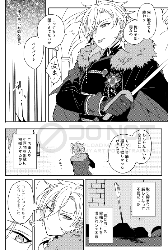 こういう始まりのスコオル…🦂🦚（1/2）