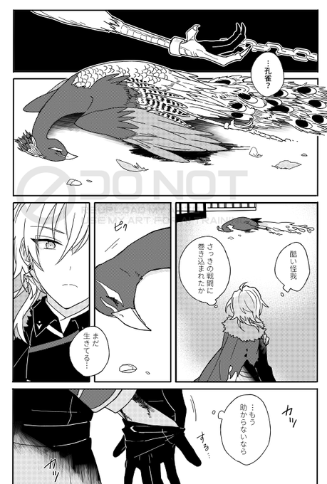 あぽかど(@Tlovasactree) さんのマンガ一覧 | ツイコミ(仮)