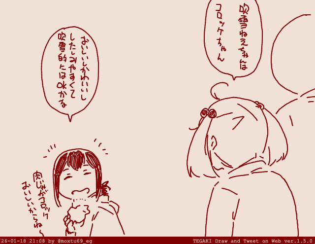コロッケちゃん復活求む(舞鶴リアイベ頼む) #tegaki_dt 