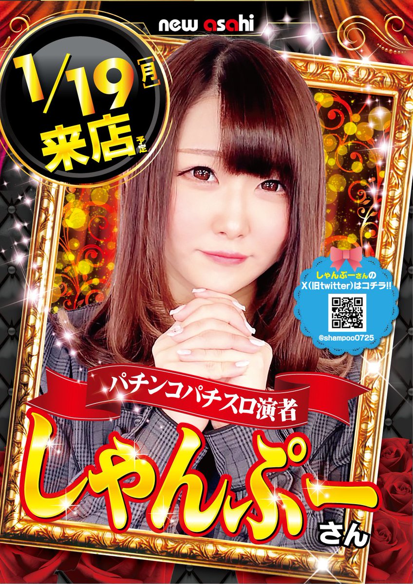 19日(月)のお品書き①~ 【㊗️グランドOPEN23日目】 💡ダイナム長野