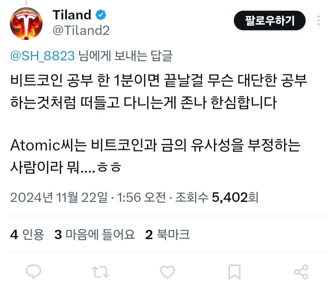 비트코인? 1분이면 공부 끝납니다. 대단한 공부처럼 얘기하지 마세요.