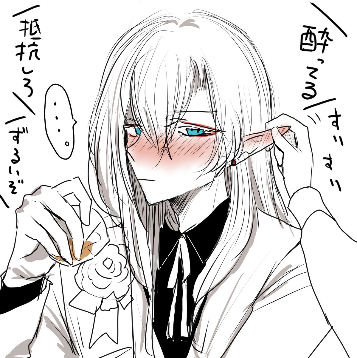 酔うと耳の先が赤くなるのはマストだから