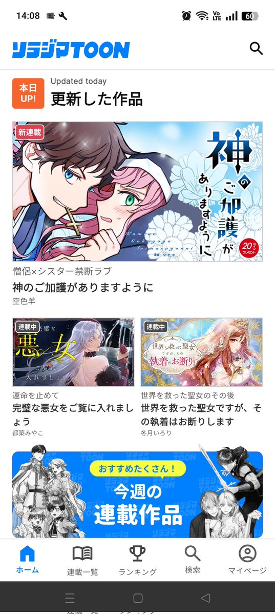 また、本日よりソラジマtoonさんの方でも配信がスタートしました！🎉　こちらは話ごとにコメントをつけることができるので、つけてやるぞという方はぜひお願いします！
【こちらから読めます⬇️】
sorajimatoon.com/comics/01KETE1…
#漫画が読めるハッシュタグ 
#神のご加護がありますように