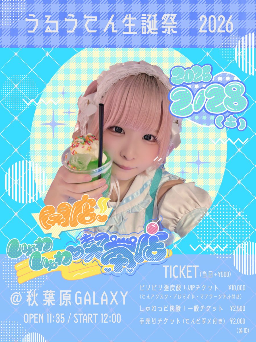 あっちゃん (@ats43) / Posts / X