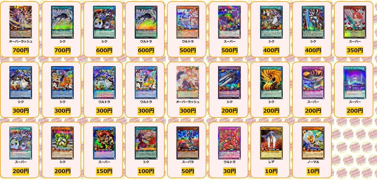 カードラッシュ遊戯王 (@cardrush_yugioh) / Posts / X