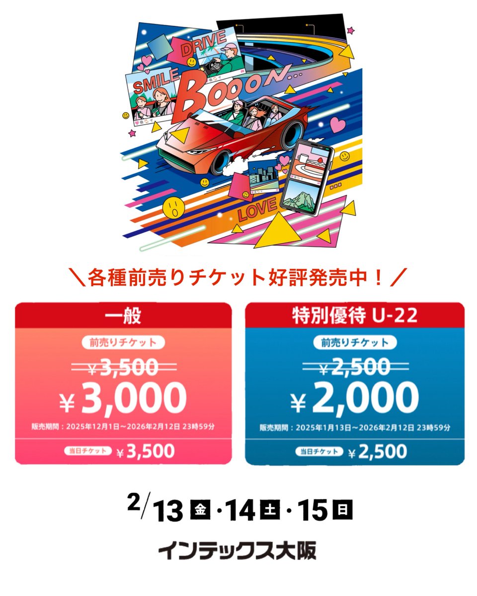 osakaautomesse's tweet photo. 大阪オートメッセ2026 出展社情報
【TEMPLE×ASLAN×BODIX】

アスラン デモカー展示！

NA最速 アスランTON TEMPLEアタック号の
シリアルプレート入りミニカーや2026オートメッセ限定のTEMPLEステッカー、パーカーなどのアパレルグッズの他、アスラン オリジナルアイテムを販売します！ https://t.co/jvxLAr0TwD