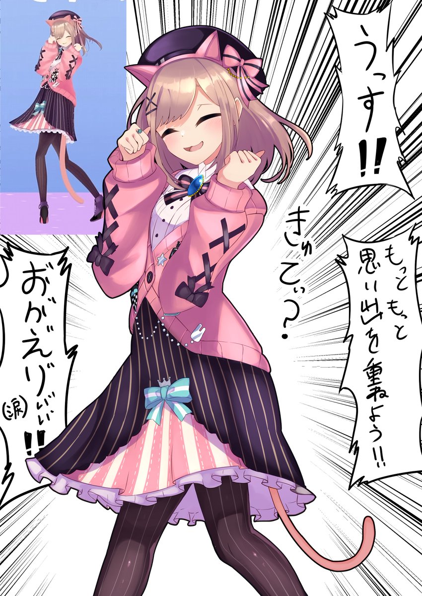 るるちゃん描くの初めてで頭身にずっと迷ってた