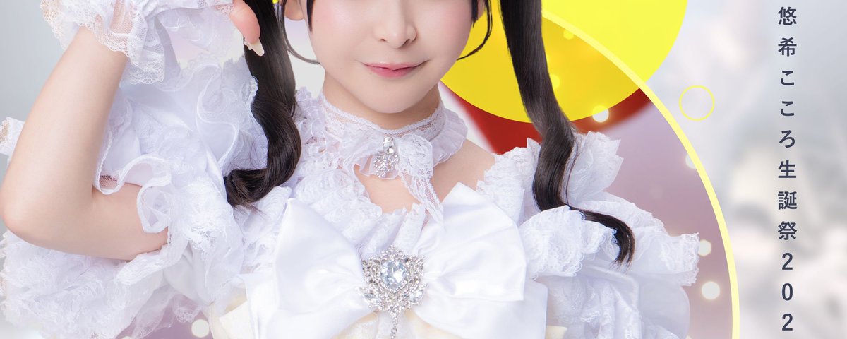 まぁたん　12月1日ご購入予定 ワガママなラストノート - 6/15 1周年記念公演@WWW X (@wgln_info) on X