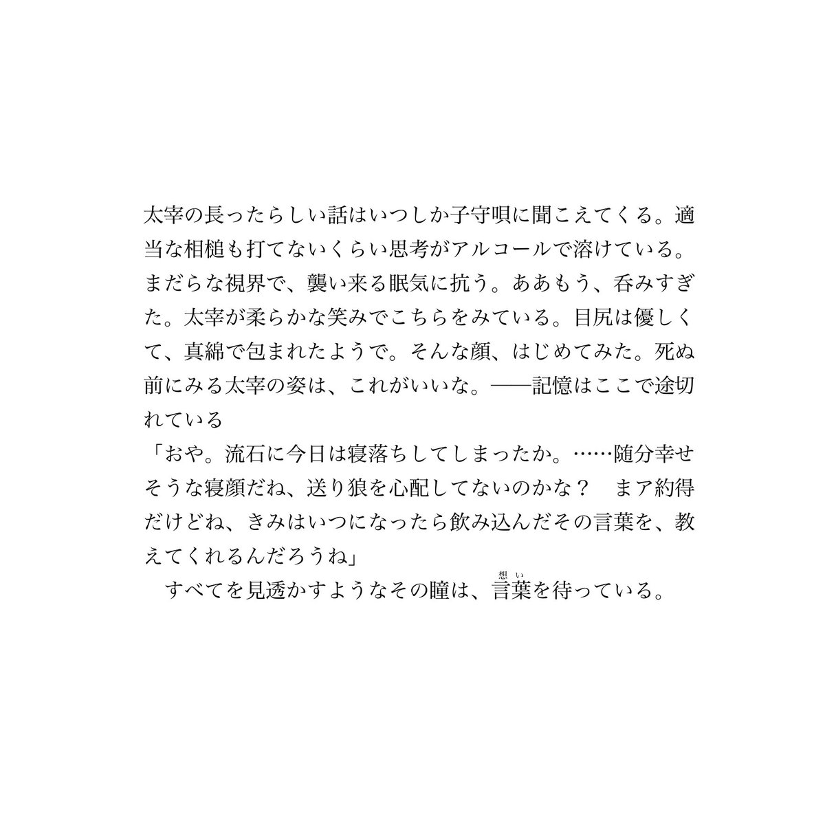 🤕 ￤ きみに横恋慕してる

 #文ストプラス  #bnstプラス