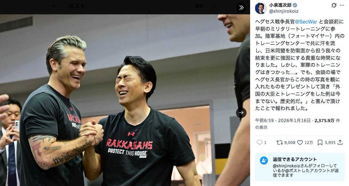 mas__yamazaki's tweet image. 日本国の防衛大臣が着ているTシャツに入っている「Rakkasans（ラッカサンズ）」とは、アメリカ陸軍第101空挺師団第187歩兵連隊の通称で、GHQの占領統治で日本に駐屯した時から使っている言葉。

こんなTシャツを無邪気に着ている時点で、米日の主従関係を可視化してしまっている。国辱的な写真ですよ。
