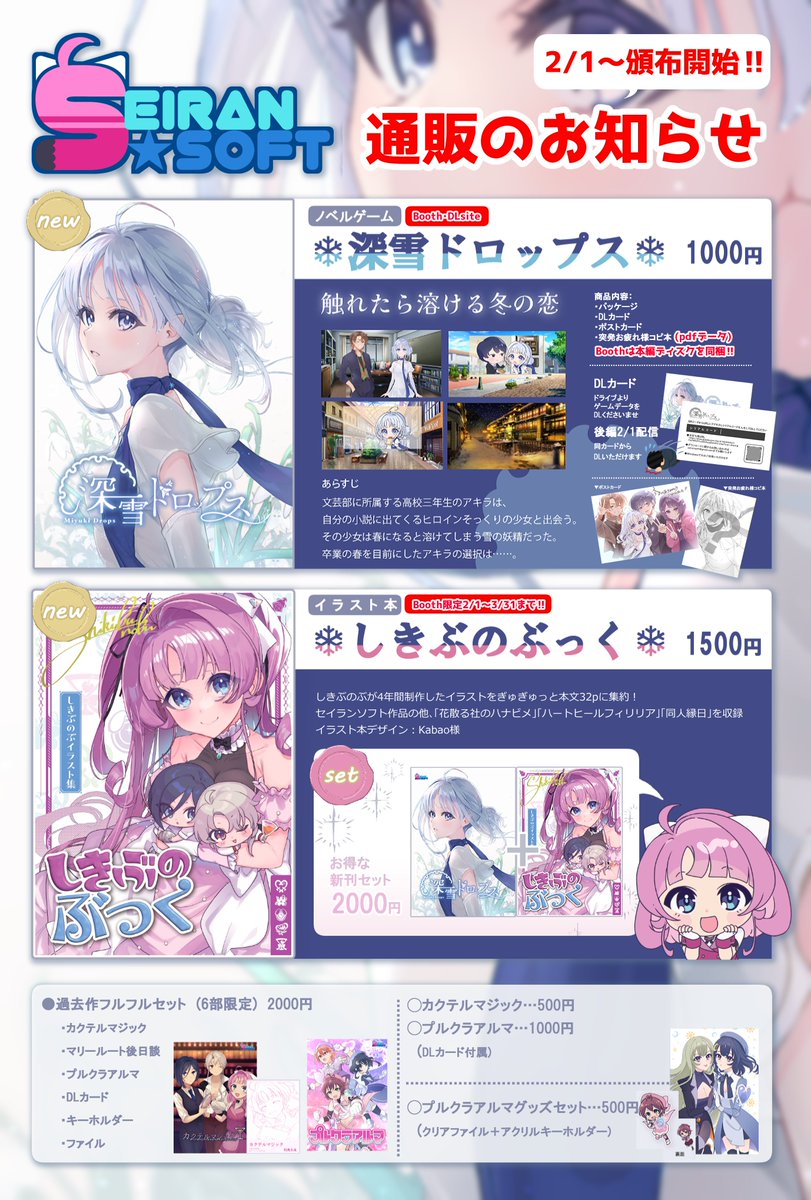 セイランソフト❄C107【2日目】水曜日 南地区 “k”ブロック-33b (南1ホール) tweet media