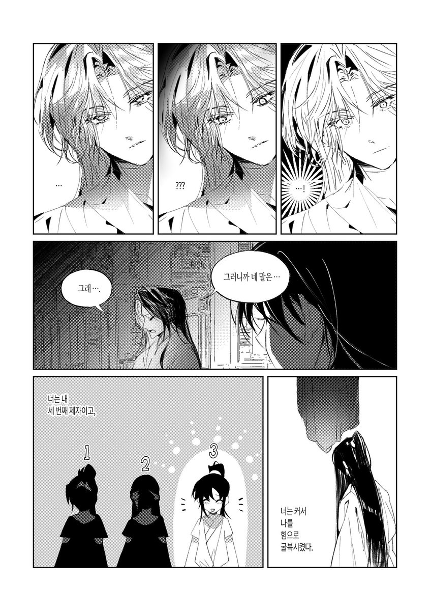 아이소에서 배포했던 답초 초비 기억상실 만화를 
포스타입에 웹발행했습니다 >.< 
못받아가신 분들 웹으로 봐주세요
 감사합니다>////<
#2ha 
#二哈和他的白猫师尊
🖤 posty.pe/0ajd0s