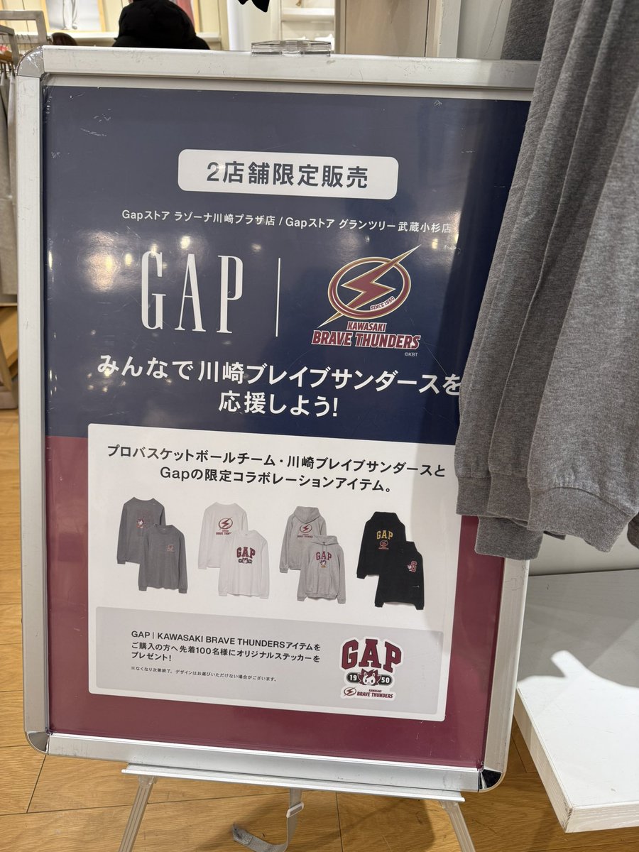 【新品】GAP×川崎ブレイブサンダース　 2店舗限定販売　オリジナルTシャツ L 11/14 GAP×KBT コラボ商品発売のお知らせ | 川崎ブレイブサンダース