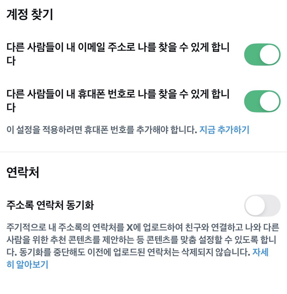 들어가자마자 켜져있는거 보고 등골 서늘해짐