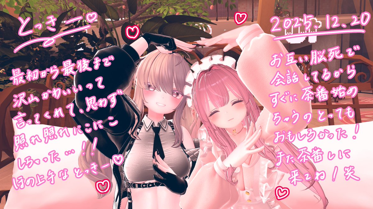 12/20のめるふろありがとうございました～🌸 今回もとってもあっという