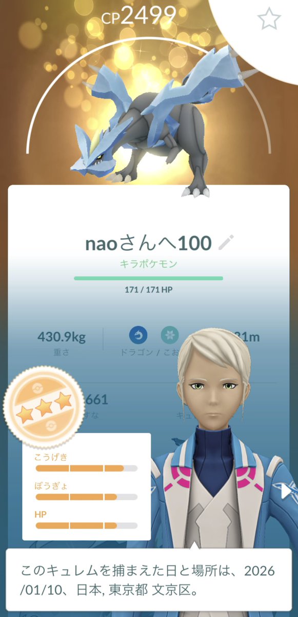 JrZrfv's tweet image. キラ交換してもらいました！
ありがとうございました🦔