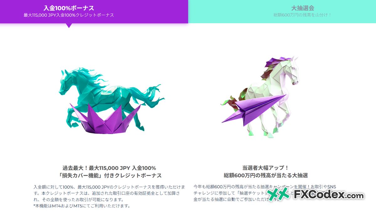 今月も、FX Codexの100%入金ボーナス祭り開催中です⛄ ・HFM ・iFOREX ・AXIORY アキシオリーとHFMはボーナス 復活=既存トレーダーももらえる追加ボーナスです ※HFMとアイフォレックスは口座開設ボーナスあり  XMやIronFX、FXGT、Vantage、Erranteなどの海外FX会社でも100 ...