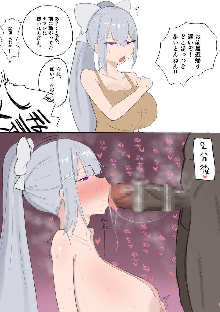 ヤリチン彼氏がセフレと繋がってることにキレて事後ち〇ぽをうっとりしながらねぶるdr-nが好き。 