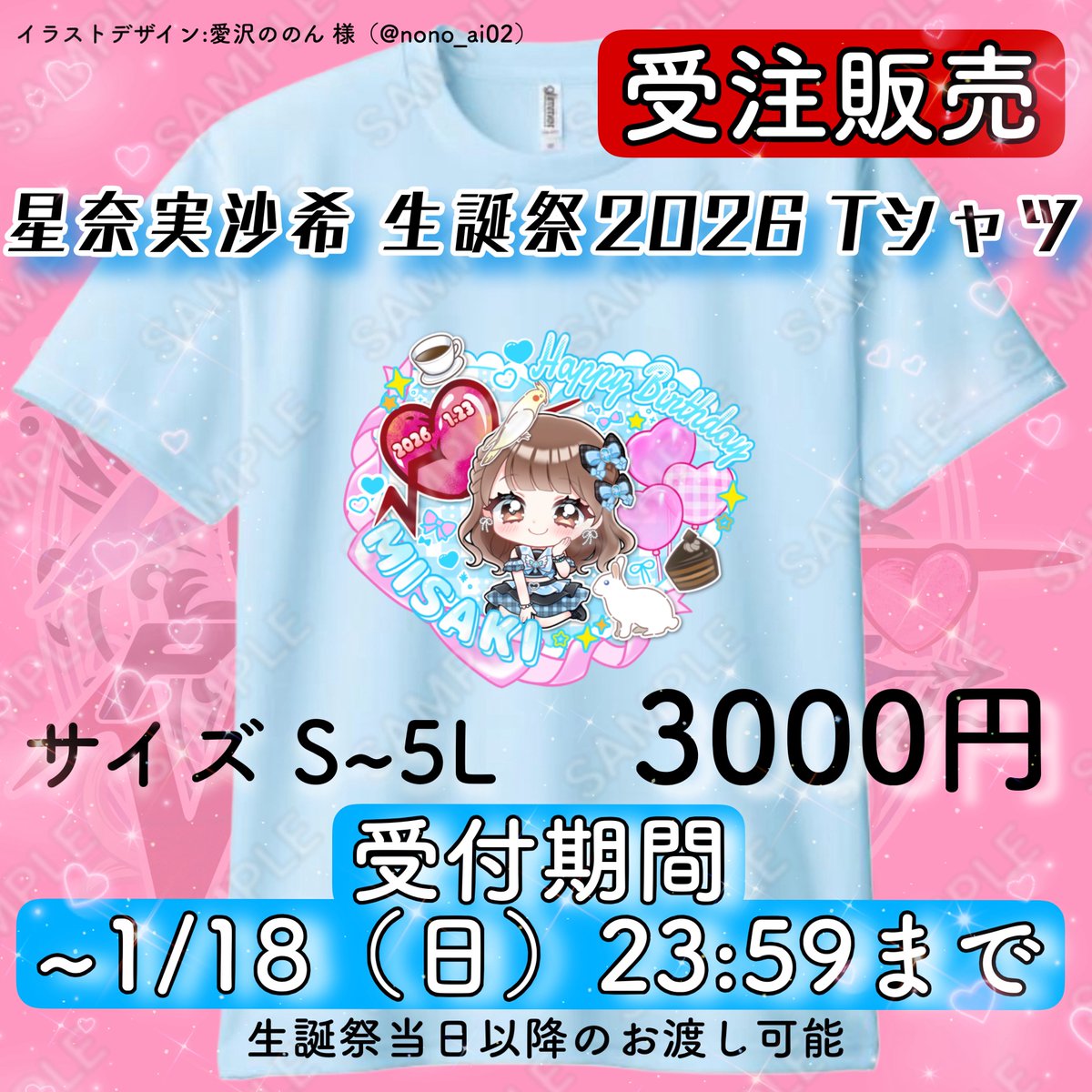 JILUKA official site JILUKA Zyean 2026 生誕グッズ Tシャツ
