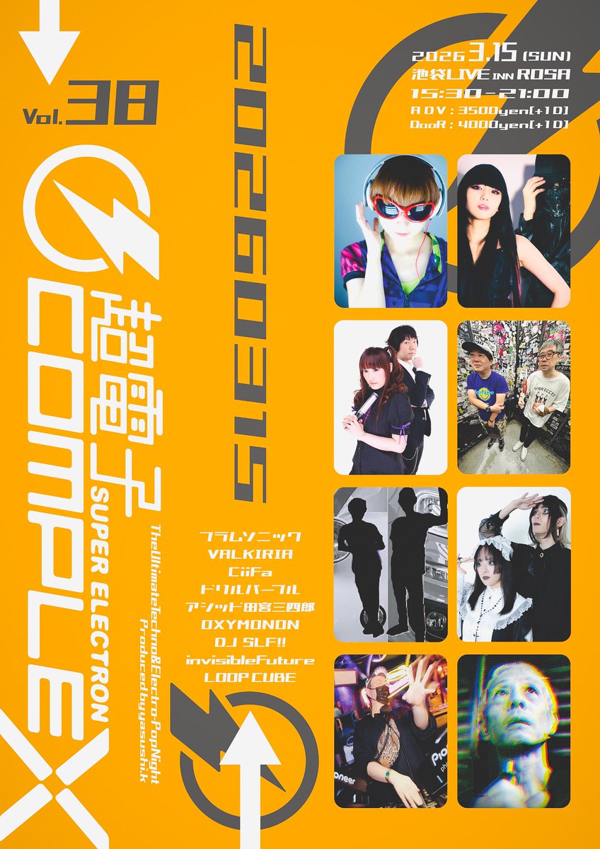 超電子COMPLEX tweet media