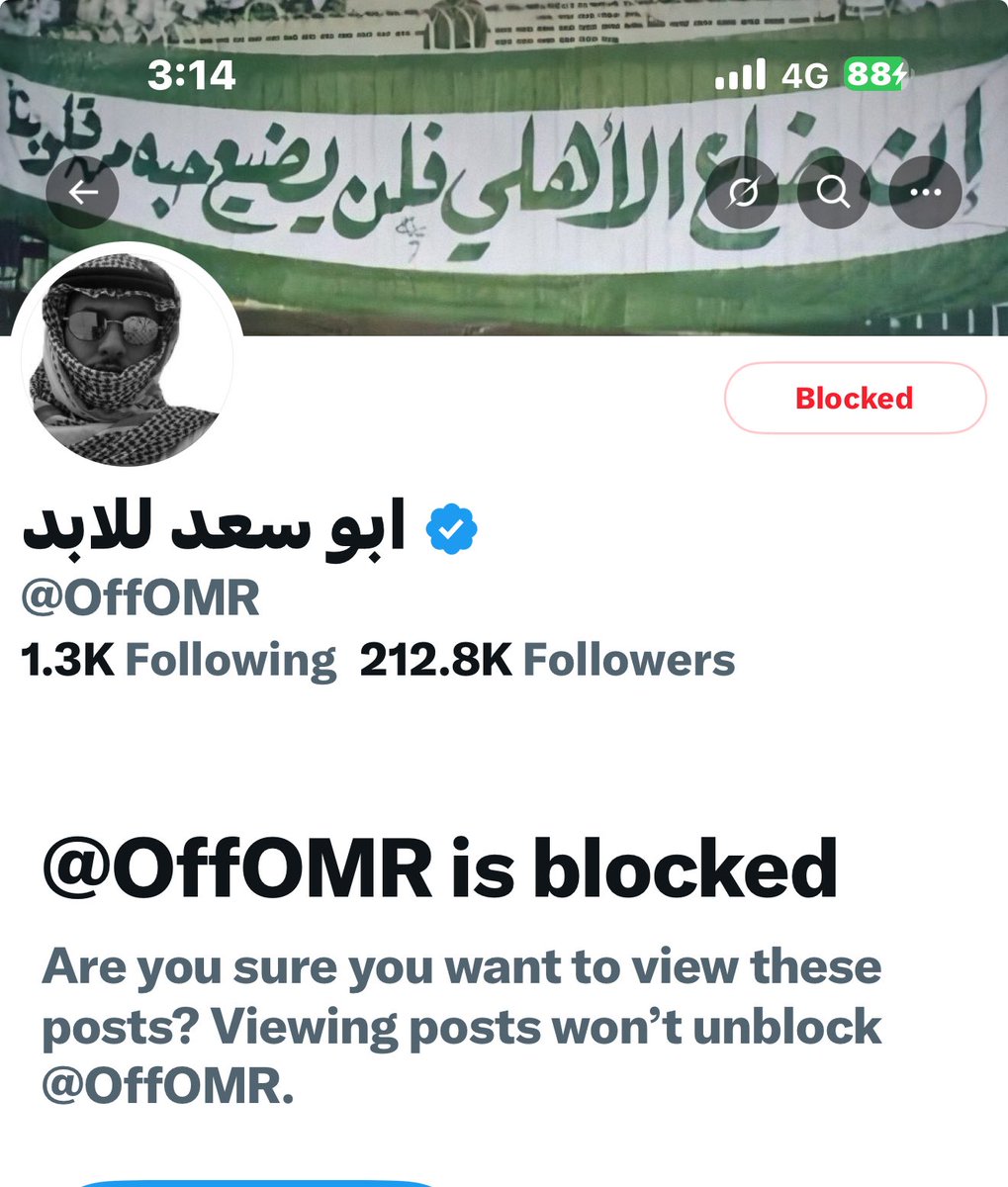 MnAlSharef's tweet image. #تبليك_المتنمرين_واجب 
@OffOMR  @iiABTA 
ارفض كيسيه من حقك لكن أفعالكم تسئ لجمهور الاهلي و لتاريخ الاهلي