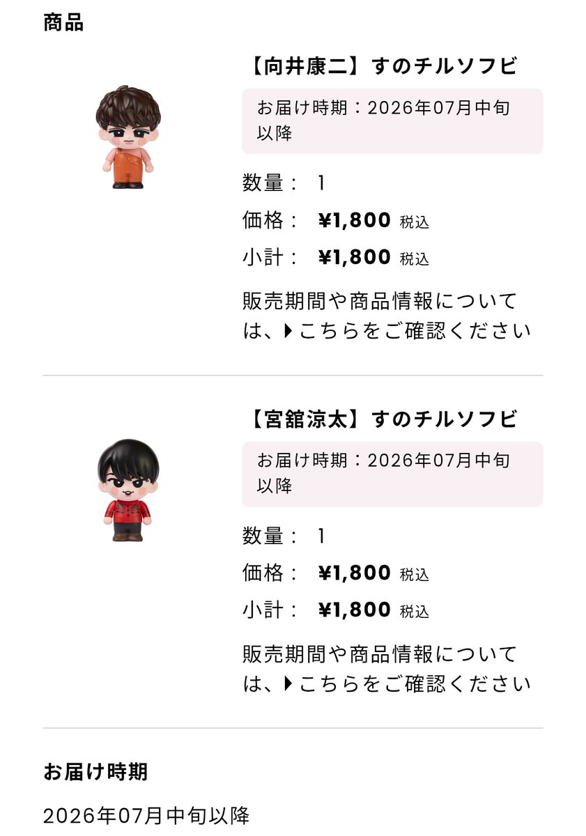 pasomasooo's tweet image. 今なら公式で買えると知り私と娘の推し買った🫶🧡❤
SnowManのファンクラブ娘が小学生になっても好きなら入る約束してるけどもう入る気😂
好きな色は紫とすぐ答えてた娘が今ではオレンジが1番と言うぐらい向井康二愛が凄い🧡👏ピーマンもそれスノでチンジャオロース作ってるの見て食べれるように🫑✨