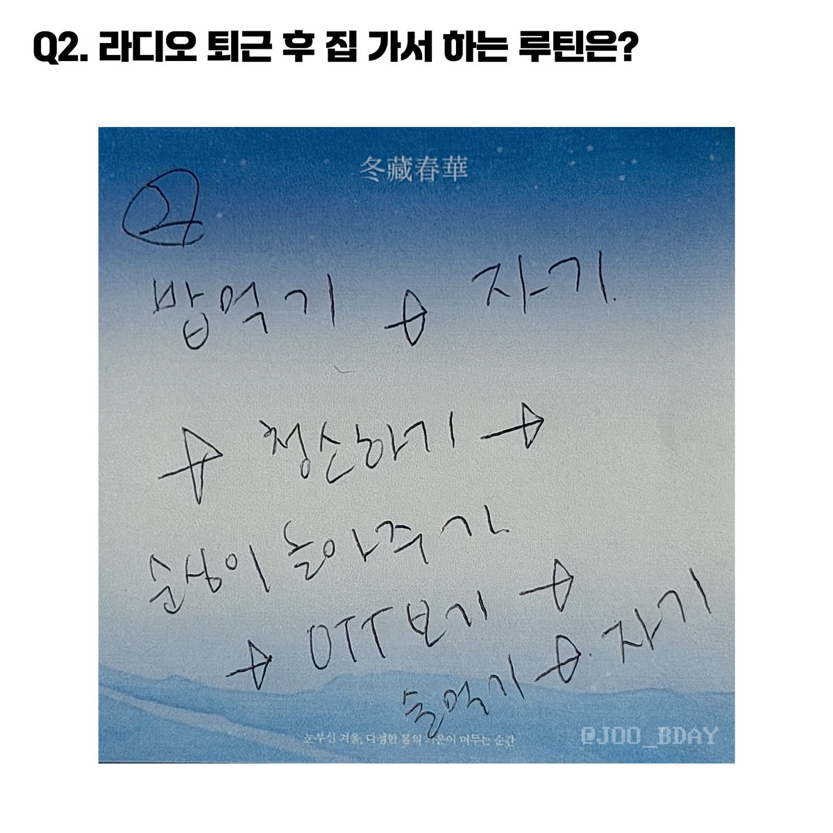 2026 주현영 생일 카페 tweet media