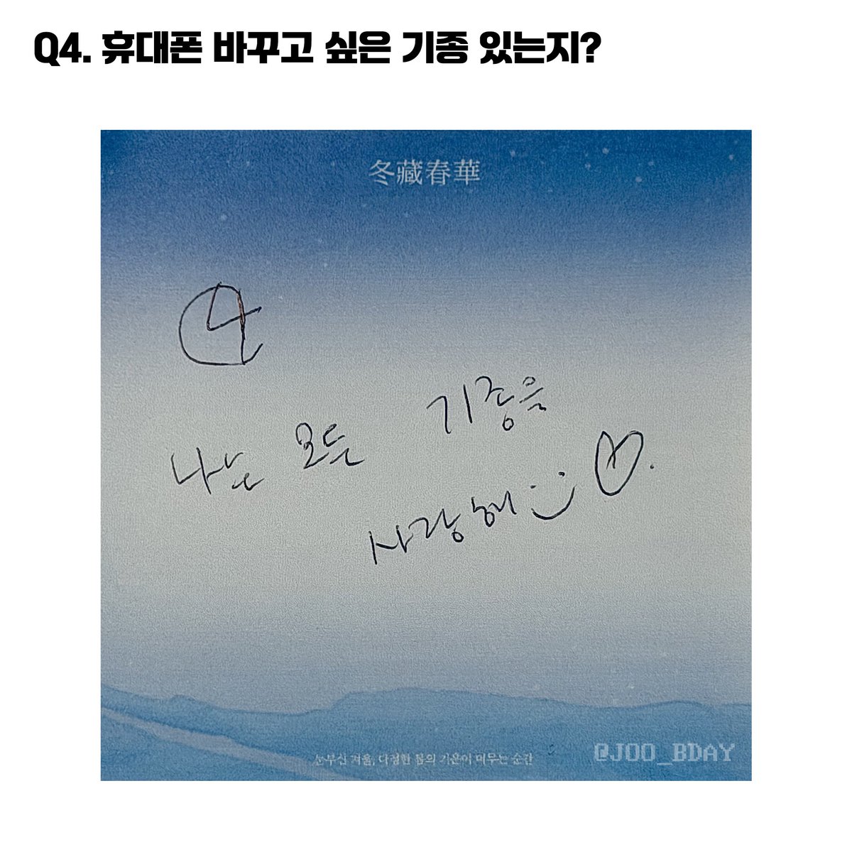 2026 주현영 생일 카페 tweet media