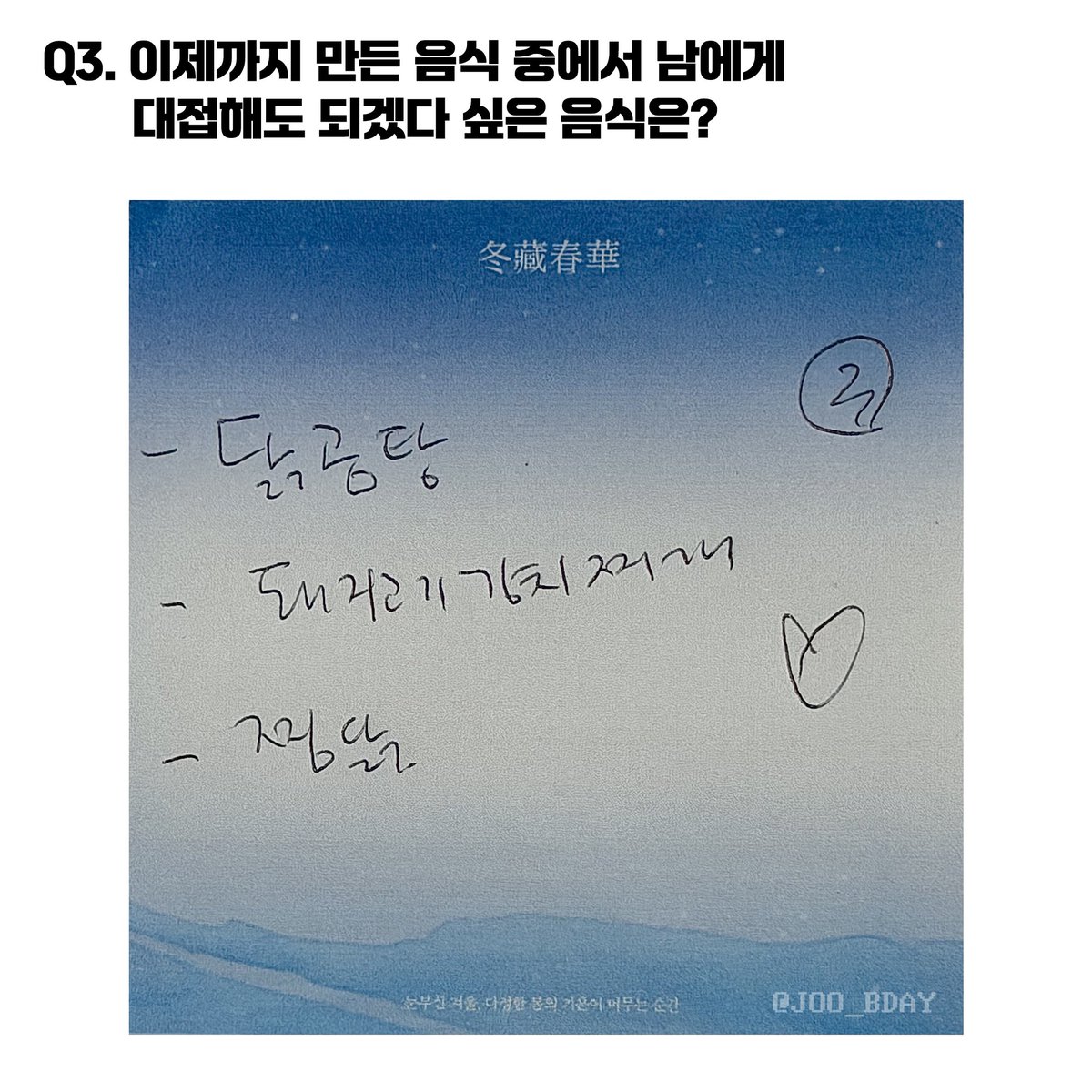 2026 주현영 생일 카페 tweet media