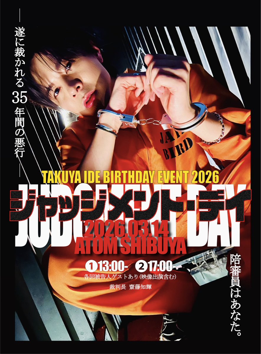 齋藤知輝(Academic BANANA) (@saito0823) / Posts / X